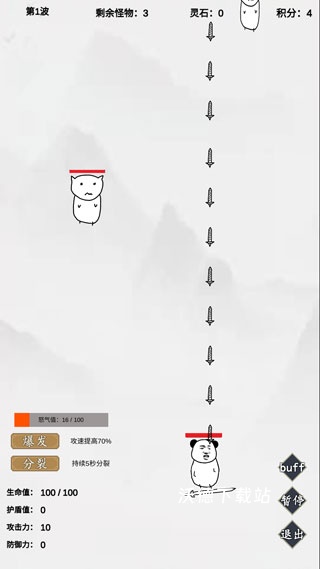 无尽飞剑_休闲益智_第4张_沃德下载站 无尽飞剑_https://www.wordpress6.com_休闲益智_第4张