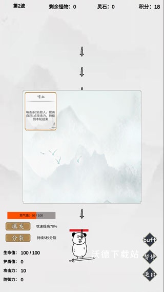 无尽飞剑_休闲益智_第5张_沃德下载站 无尽飞剑_https://www.wordpress6.com_休闲益智_第5张