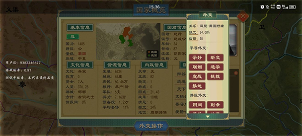 大周列国志_策略卡牌_第1张_沃德下载站 大周列国志_https://www.wordpress6.com_策略卡牌_第1张