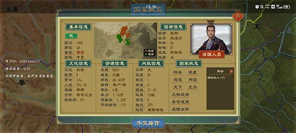 大周列国志_策略卡牌_第3张_沃德下载站 大周列国志_https://www.wordpress6.com_策略卡牌_第3张