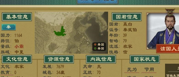 大周列国志_策略卡牌_第5张_沃德下载站 大周列国志_https://www.wordpress6.com_策略卡牌_第5张