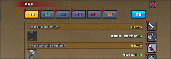 废柴武林内购破解版_角色扮演_第2张_沃德下载站 废柴武林内购破解版_https://www.wordpress6.com_角色扮演_第2张