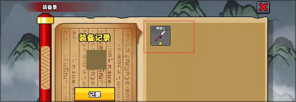 废柴武林内购破解版_角色扮演_第4张_沃德下载站 废柴武林内购破解版_https://www.wordpress6.com_角色扮演_第4张