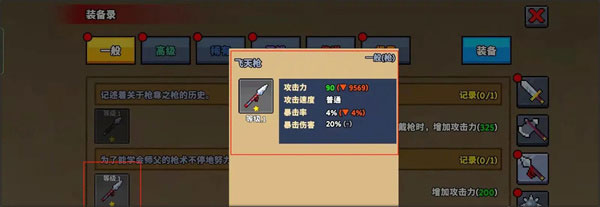 废柴武林内购破解版_角色扮演_第3张_沃德下载站 废柴武林内购破解版_https://www.wordpress6.com_角色扮演_第3张
