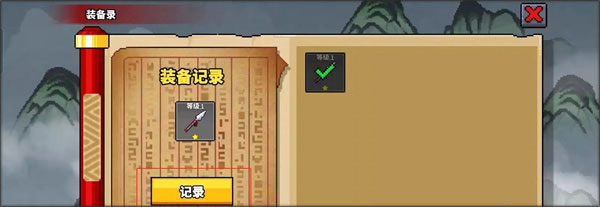 废柴武林内购破解版_角色扮演_第5张_沃德下载站 废柴武林内购破解版_https://www.wordpress6.com_角色扮演_第5张