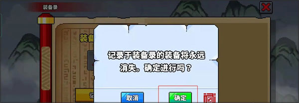 废柴武林内购破解版_角色扮演_第6张_沃德下载站 废柴武林内购破解版_https://www.wordpress6.com_角色扮演_第6张