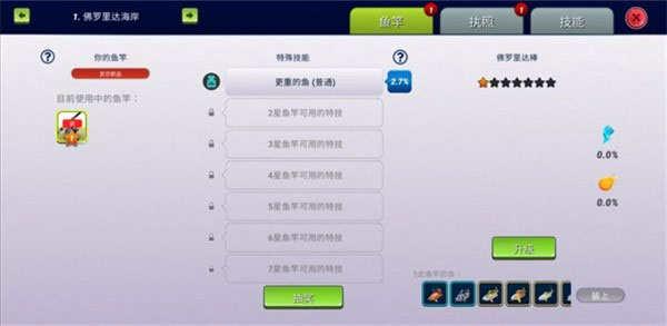 钓鱼冲突_模拟经营_第3张_沃德下载站 钓鱼冲突_https://www.wordpress6.com_模拟经营_第3张