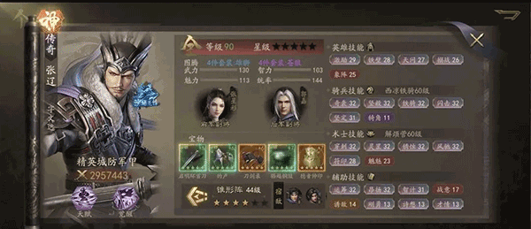 霸业_策略卡牌_第3张_沃德下载站 霸业_https://www.wordpress6.com_策略卡牌_第3张