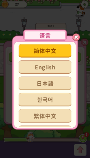 小猫烹饪巴士_模拟经营_第3张_沃德下载站 小猫烹饪巴士_https://www.wordpress6.com_模拟经营_第3张