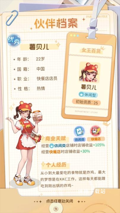 时尚戏剧_休闲益智_第5张_沃德下载站 时尚戏剧_https://www.wordpress6.com_休闲益智_第5张