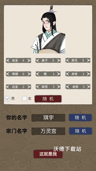 万界掌门资源不减反加版_角色扮演_第2张_沃德下载站 万界掌门资源不减反加版_https://www.wordpress6.com_角色扮演_第2张