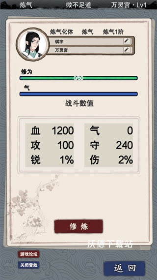 万界掌门资源不减反加版_角色扮演_第4张_沃德下载站 万界掌门资源不减反加版_https://www.wordpress6.com_角色扮演_第4张