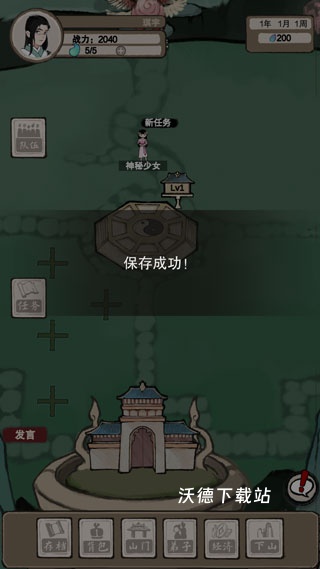 万界掌门资源不减反加版_角色扮演_第6张_沃德下载站 万界掌门资源不减反加版_https://www.wordpress6.com_角色扮演_第6张