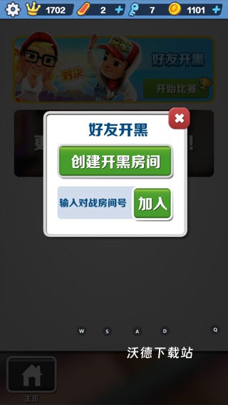 地铁跑酷官方_休闲益智_第2张_沃德下载站 地铁跑酷官方_https://www.wordpress6.com_休闲益智_第2张
