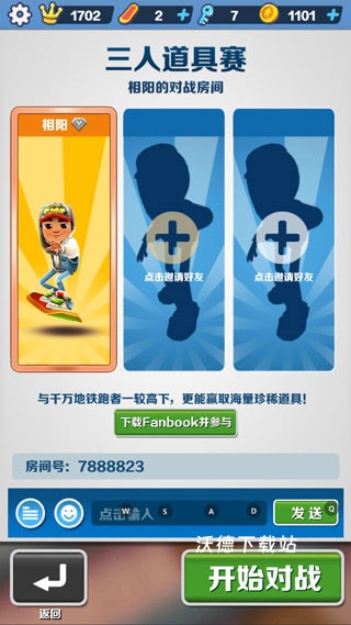 地铁跑酷官方_休闲益智_第3张_沃德下载站 地铁跑酷官方_https://www.wordpress6.com_休闲益智_第3张