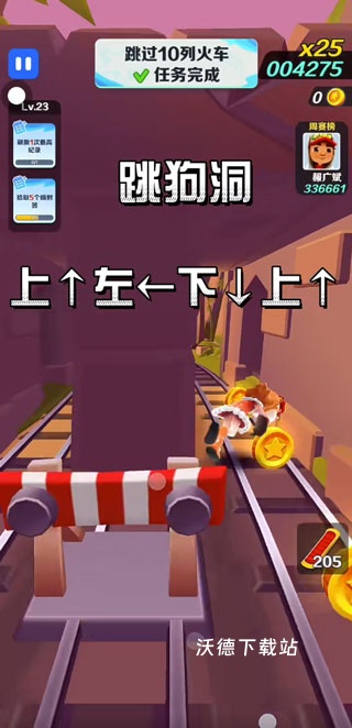 地铁跑酷官方_休闲益智_第8张_沃德下载站 地铁跑酷官方_https://www.wordpress6.com_休闲益智_第8张