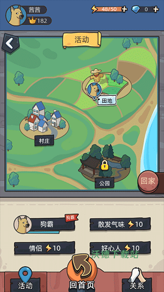 狗生模拟器免广告最新版_https://www.wordpress6.com_模拟经营_第4张