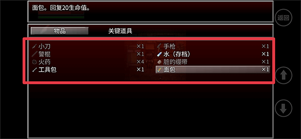 全城感染_角色扮演_第7张_沃德下载站 全城感染_https://www.wordpress6.com_角色扮演_第7张