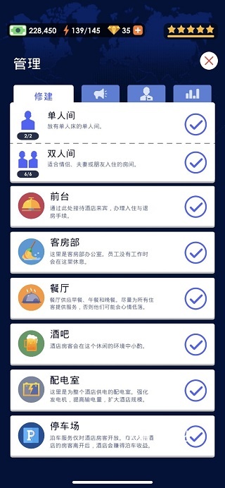 酒店帝国大亨_模拟经营_第2张_沃德下载站 酒店帝国大亨_https://www.wordpress6.com_模拟经营_第2张