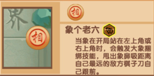 像棋不象棋最新版_休闲益智_第4张_沃德下载站 像棋不象棋最新版_https://www.wordpress6.com_休闲益智_第4张