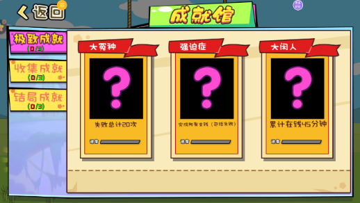 可爱动物奇遇_休闲益智_第5张_沃德下载站 可爱动物奇遇_https://www.wordpress6.com_休闲益智_第5张