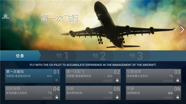 史诗飞行模拟器2026破解版_模拟经营_第2张_沃德下载站 史诗飞行模拟器2026破解版_https://www.wordpress6.com_模拟经营_第2张