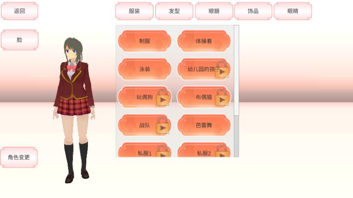 樱校小舞冒险_角色扮演_第1张_沃德下载站 樱校小舞冒险_https://www.wordpress6.com_角色扮演_第1张