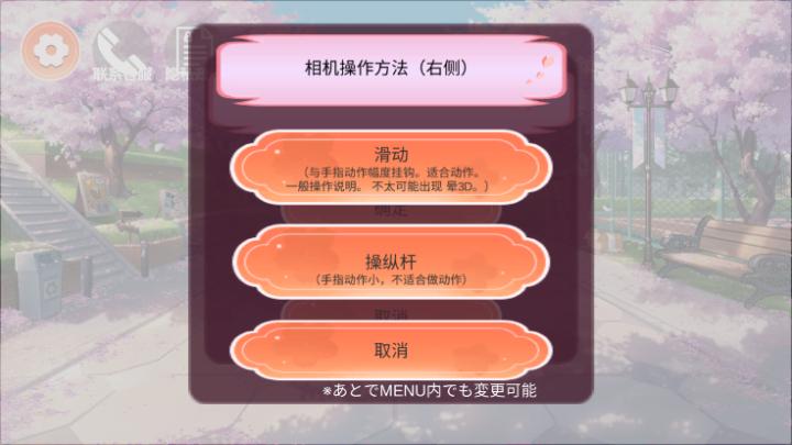 樱校小舞冒险_角色扮演_第2张_沃德下载站 樱校小舞冒险_https://www.wordpress6.com_角色扮演_第2张