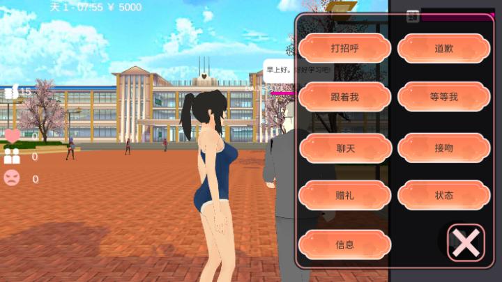 樱校小舞冒险_角色扮演_第5张_沃德下载站 樱校小舞冒险_https://www.wordpress6.com_角色扮演_第5张