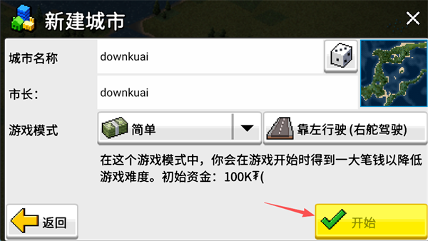 西奥小镇无限钻石版_模拟经营_第3张_沃德下载站 西奥小镇无限钻石版_https://www.wordpress6.com_模拟经营_第3张