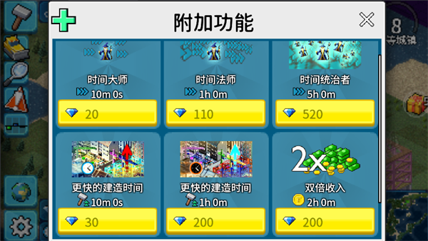 西奥小镇无限钻石版_模拟经营_第12张_沃德下载站 西奥小镇无限钻石版_https://www.wordpress6.com_模拟经营_第12张