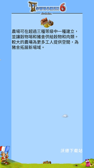 战争与家园_https://www.wordpress6.com_模拟经营_第1张