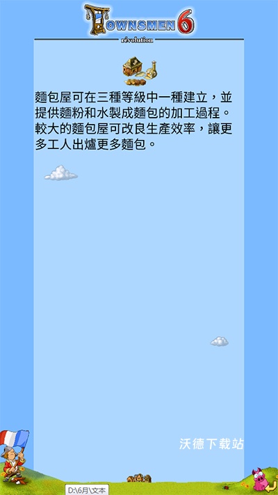 战争与家园_https://www.wordpress6.com_模拟经营_第2张