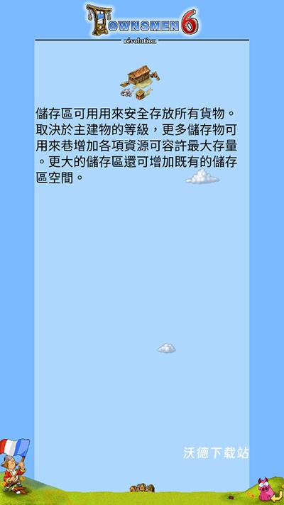 战争与家园_https://www.wordpress6.com_模拟经营_第4张