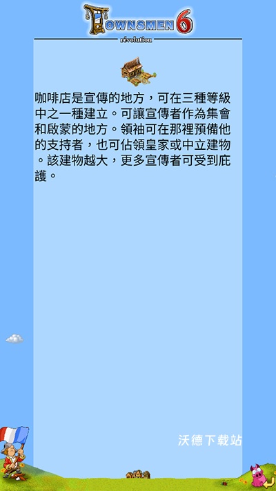 战争与家园_https://www.wordpress6.com_模拟经营_第3张