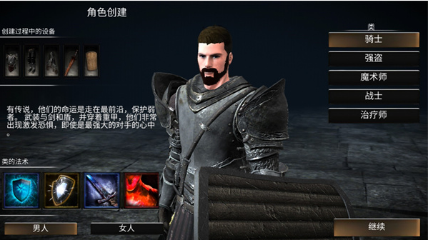 wr深渊传说_角色扮演_第3张_沃德下载站 wr深渊传说_https://www.wordpress6.com_角色扮演_第3张