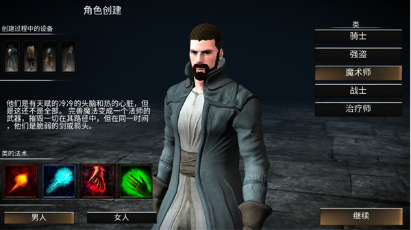 wr深渊传说_角色扮演_第4张_沃德下载站 wr深渊传说_https://www.wordpress6.com_角色扮演_第4张