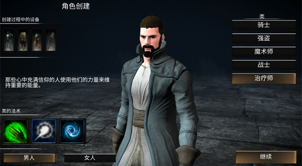 wr深渊传说_角色扮演_第7张_沃德下载站 wr深渊传说_https://www.wordpress6.com_角色扮演_第7张