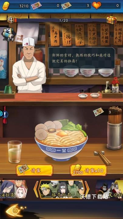 空岛护卫队_https://www.wordpress6.com_角色扮演_第3张