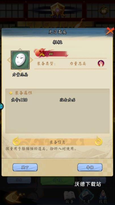 空岛护卫队_https://www.wordpress6.com_角色扮演_第2张