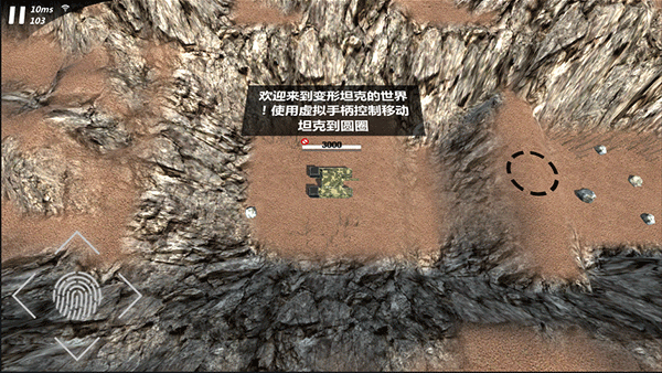 变形坦克2_飞行射击_第1张_沃德下载站 变形坦克2_https://www.wordpress6.com_飞行射击_第1张