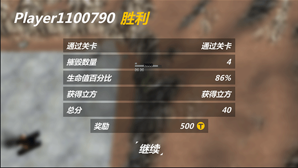 变形坦克2_飞行射击_第5张_沃德下载站 变形坦克2_https://www.wordpress6.com_飞行射击_第5张