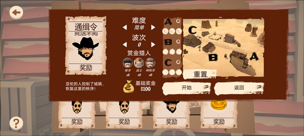 西部对决_角色扮演_第2张_沃德下载站 西部对决_https://www.wordpress6.com_角色扮演_第2张