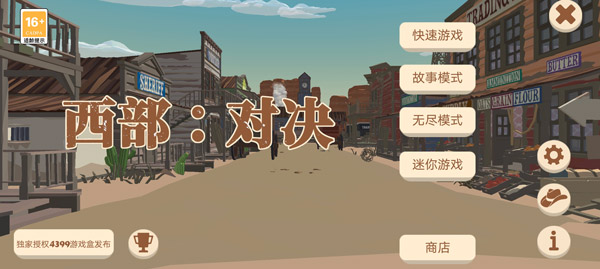 西部对决_角色扮演_第1张_沃德下载站 西部对决_https://www.wordpress6.com_角色扮演_第1张
