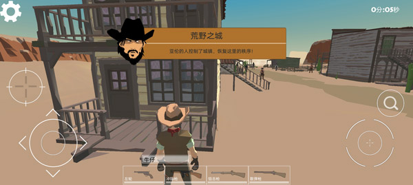 西部对决_角色扮演_第3张_沃德下载站 西部对决_https://www.wordpress6.com_角色扮演_第3张
