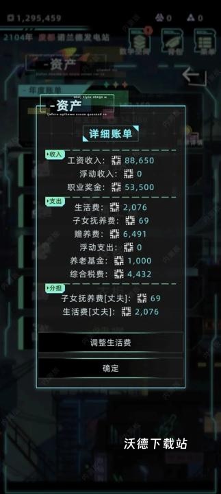 未来人生万匠_https://www.wordpress6.com_角色扮演_第2张