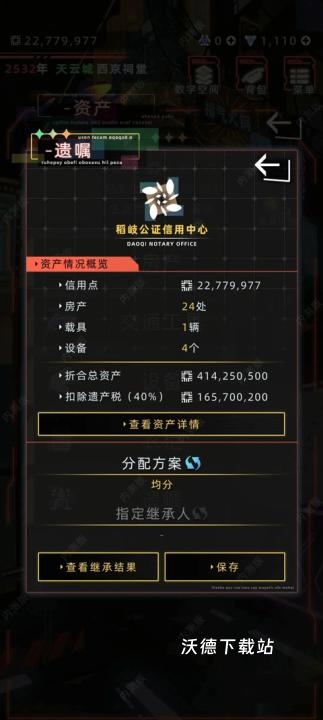 未来人生万匠_https://www.wordpress6.com_角色扮演_第3张