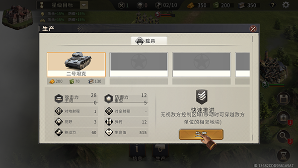 二战战争模拟器无限钻石版_模拟经营_第5张_沃德下载站 二战战争模拟器无限钻石版_https://www.wordpress6.com_模拟经营_第5张
