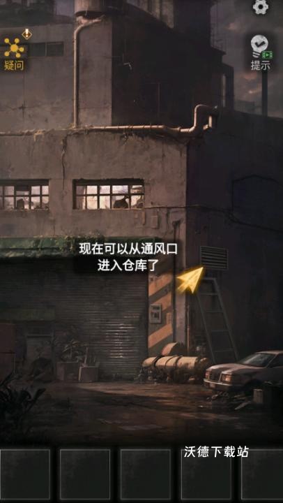 无妄凶城免广告_https://www.wordpress6.com_休闲益智_第3张