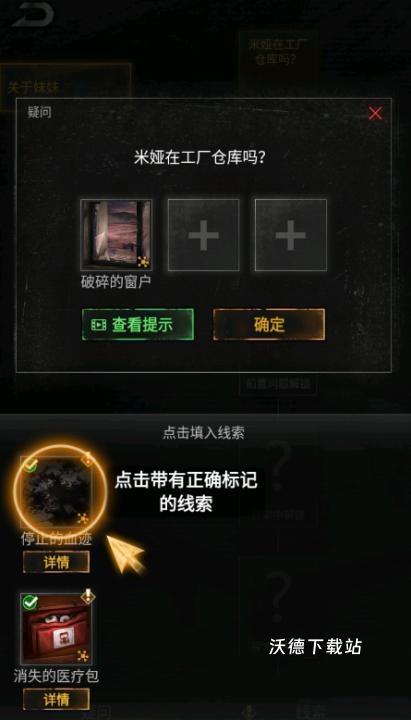 无妄凶城免广告_https://www.wordpress6.com_休闲益智_第6张